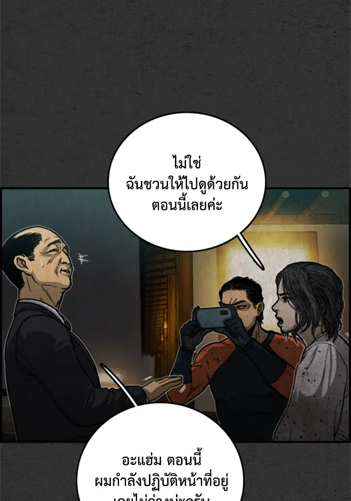 ตกศพสยอง ตอนที่ 12 รูปที่ 65
