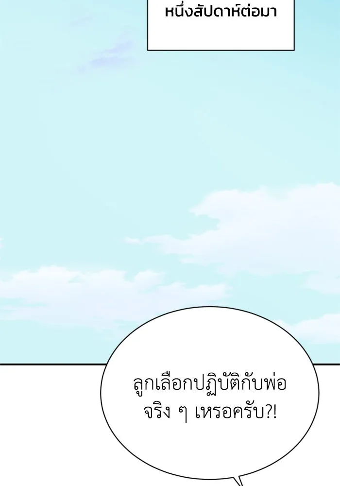 ไหนบอกว่าฉันใกล้ตาย ตอนที่ ตอนพิเศษ 3 รูปที่ 47