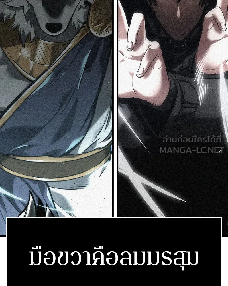 Omniscient Reader อ่านชะตาวันสิ้นโลก ตอนที่ 18 การต่อสู้ของนักอ่าน (2) รูปที่ 93