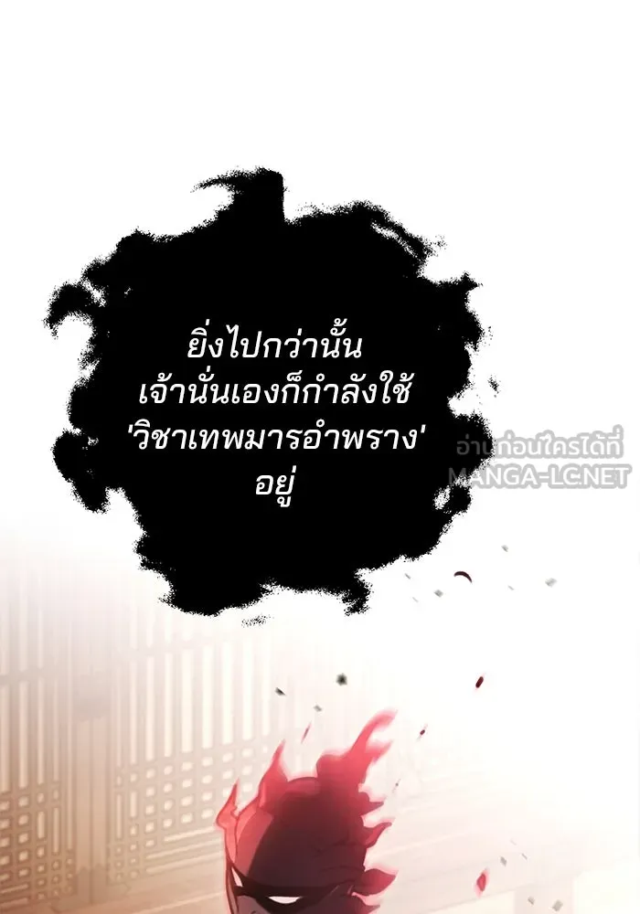 ดาบแห่งจักรพรรดิ ตอนที่ 28 รูปที่ 63
