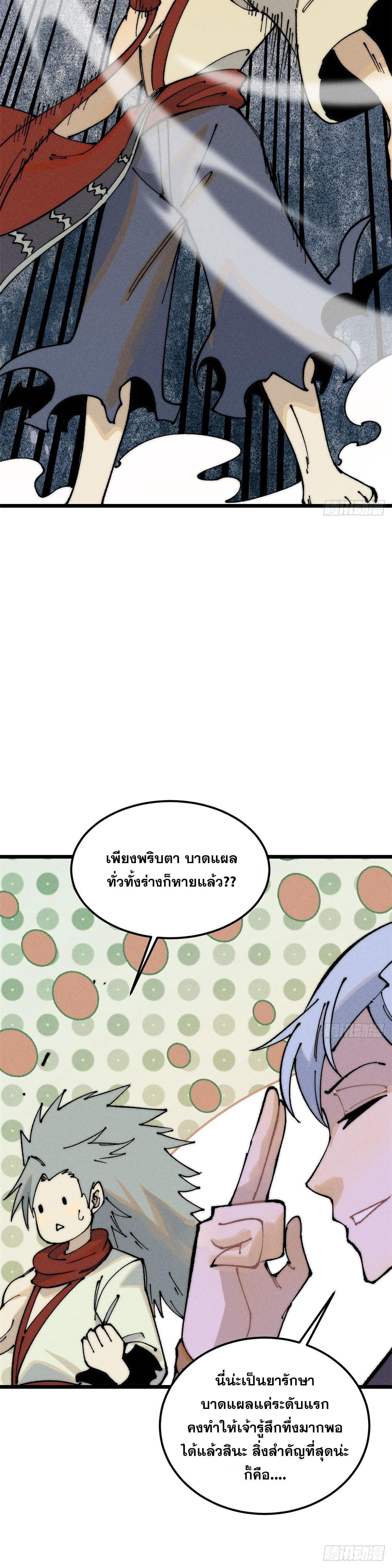 Manga-lc-com อ่านมังงะ อ่านการ์ตูน ออนไลน์ ฟรี All Hail the Sect Leader ตอนที่ 1 2 3 4 5 6 7 8 9 10 11 12 13 14 ฟรี ไม่มีโฆษณา Manga-lc - อ่าน มังงะ อ่าน การ์ตูน ออนไลน์ อ่านมังงะ ฟรี