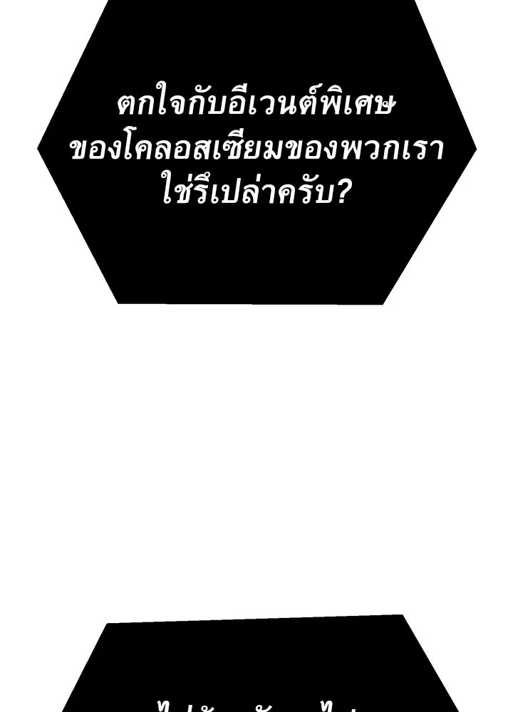 ราชาลานประลอง ตอนที่ 40 รูปที่ 20