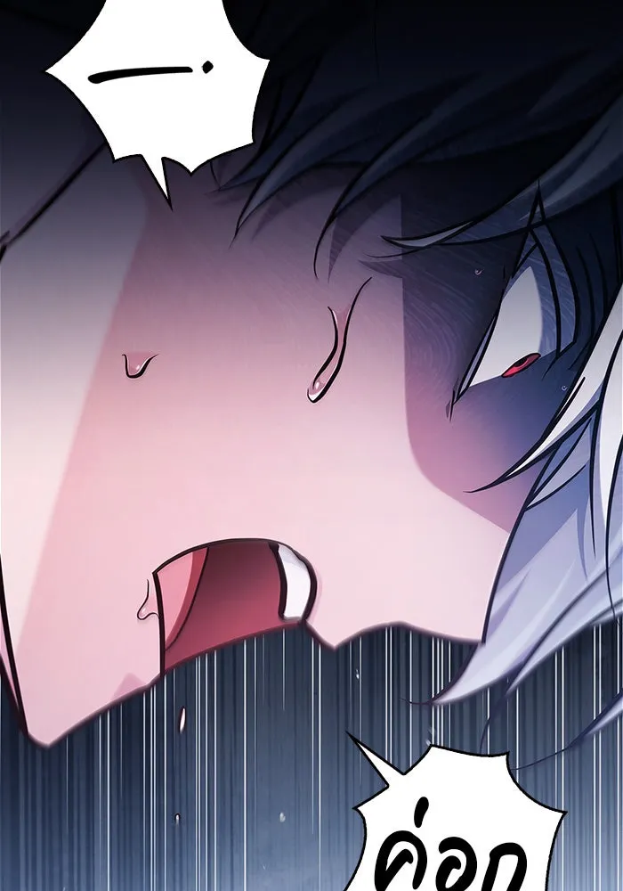 ผมไม่ได้เก่งอย่างที่คิด ตอนที่ 58 รูปที่ 32