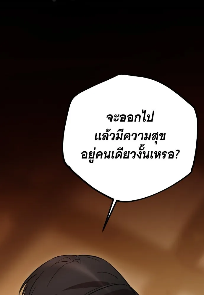 จำเลยหัวใจ ตอนที่ 1 รูปที่ 152