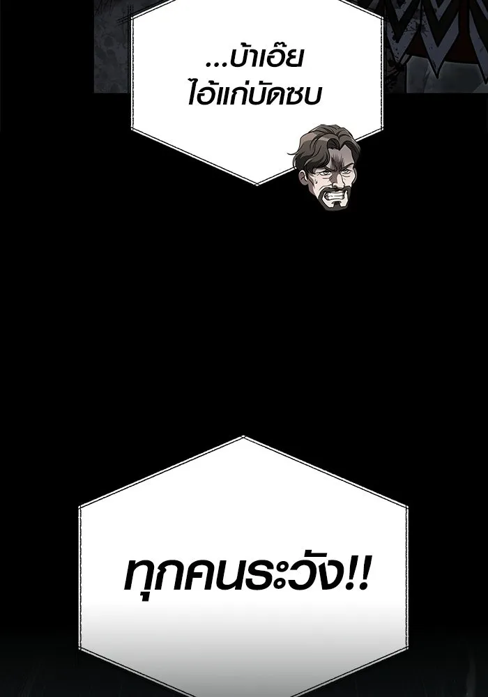 เอาชีวิตรอดในเกมฉบับคนเถื่อน ตอนที่ 148 ถ้ามีนรกอยู่ละก็ รูปที่ 163