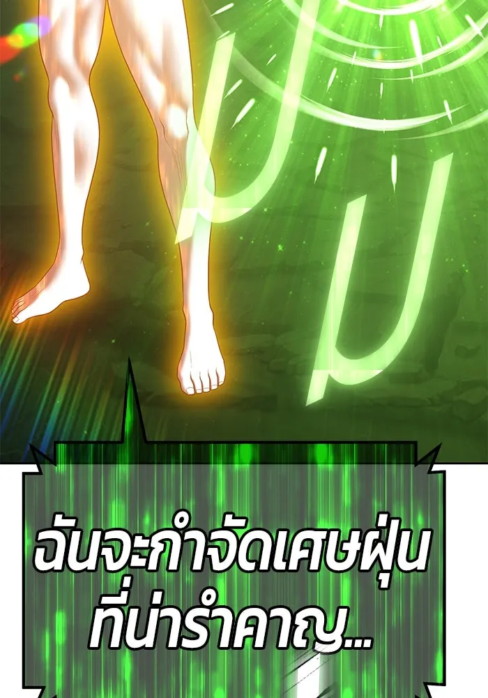 +99 ท่อนไม้พร้อมบวก ตอนที่ 75 รูปที่ 220