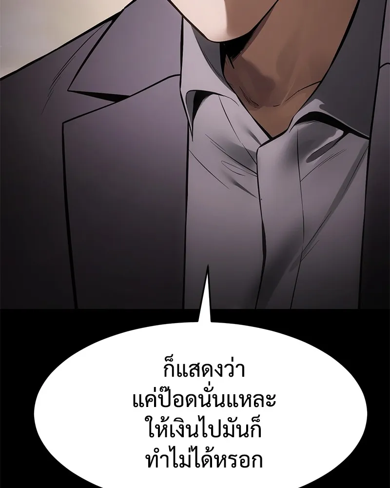 แบคXX ตอนที่ 96 รูปที่ 80