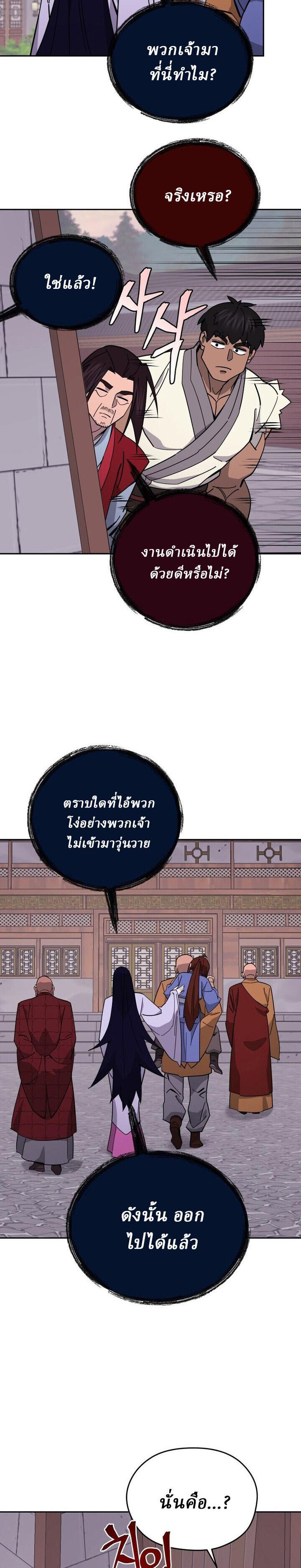 Manga-lc-com อ่านมังงะ อ่านการ์ตูน ออนไลน์ ฟรี Murim’s Youngest Miracle Demon Doctor ตอนที่ 1 2 3 4 5 6 7 8 9 10 11 12 13 14 ฟรี ไม่มีโฆษณา Manga-lc - อ่าน มังงะ อ่าน การ์ตูน ออนไลน์ อ่านมังงะ ฟรี