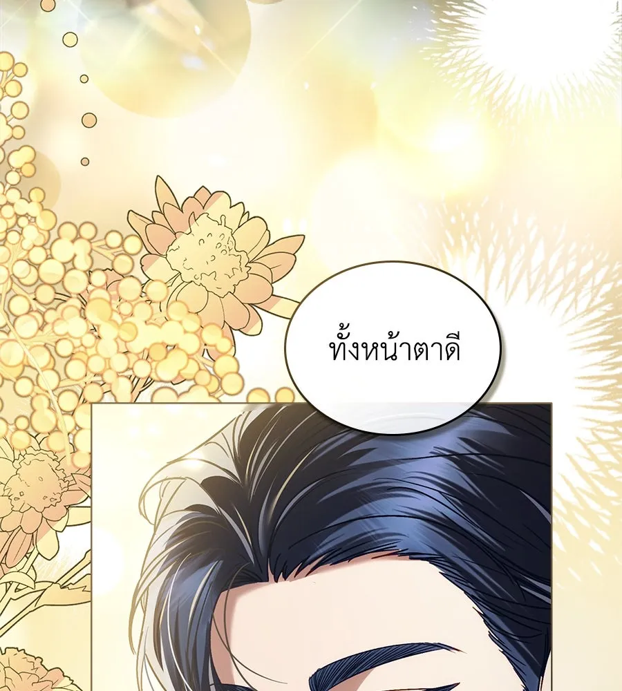 เล่ห์รักชนชั้นสูง ตอนที่ 16 รูปที่ 8