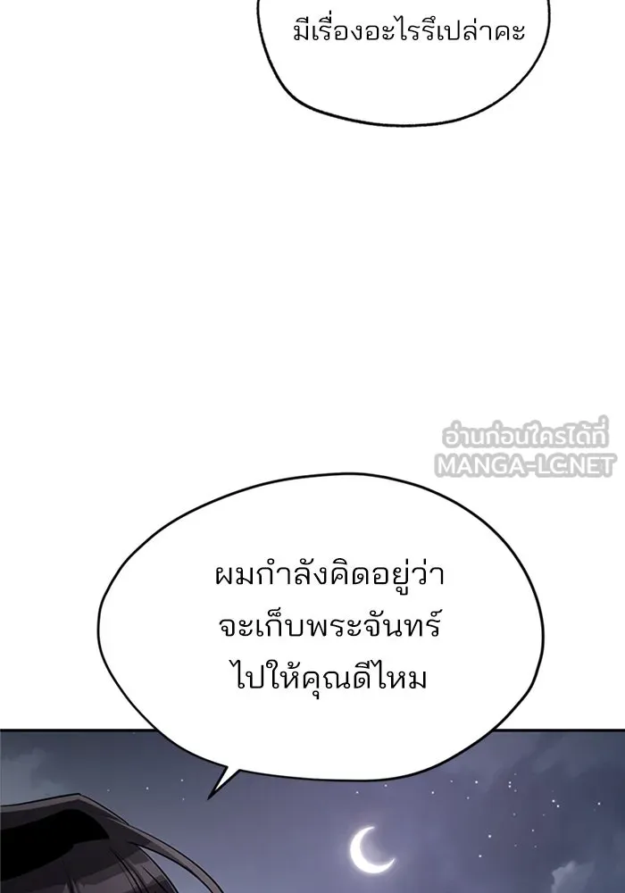 ความรักของอิซอบ ตอนที่ 79 รูปที่ 60