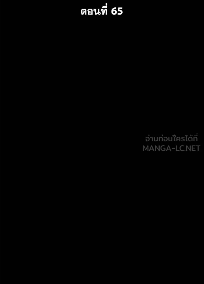 คืนแห่งโทแกบี ตอนที่ 65 รูปที่ 64