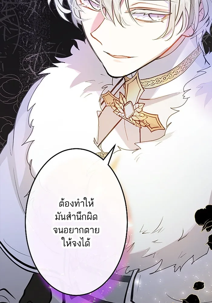 คุณหนูย้อนเวลามาเป็นอัศวิน ตอนที่ 8 รูปที่ 65