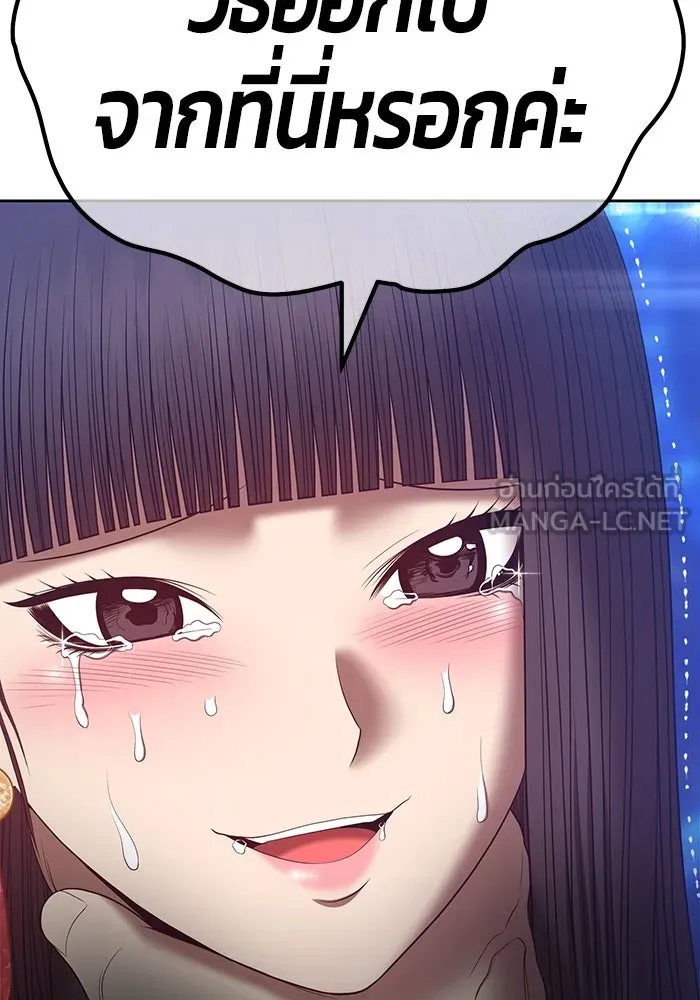 +99 ท่อนไม้พร้อมบวก ตอนที่ 68 รูปที่ 324