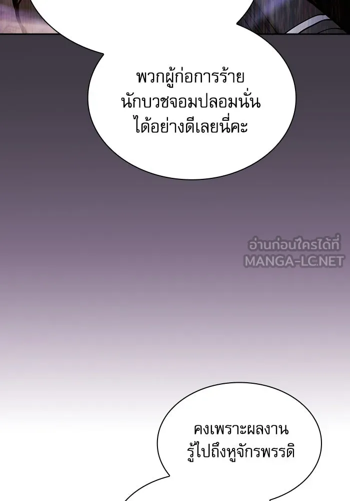 นักดาบอัจฉริยะจากอะคาเดมี ตอนที่ 76 รูปที่ 48