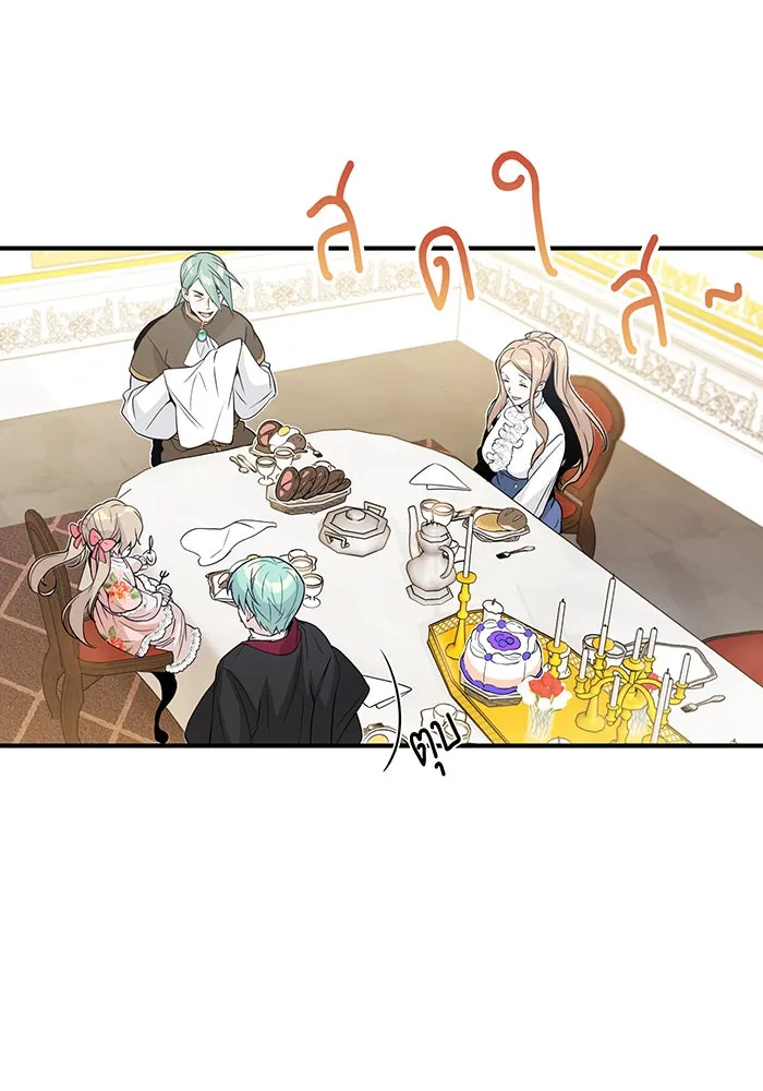 จอมเวทเกิดใหม่ในรอบ 66666 ปี ตอนที่ 1 รูปที่ 53