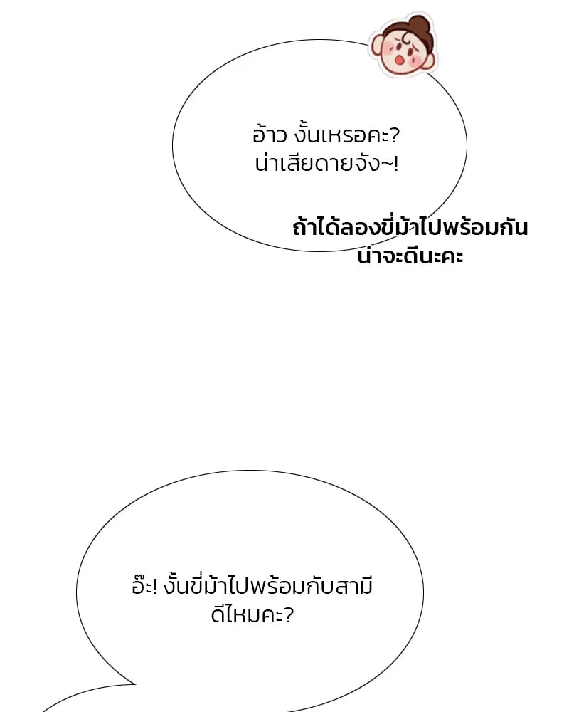 เซเรน่า ตอนที่ 52 รูปที่ 109