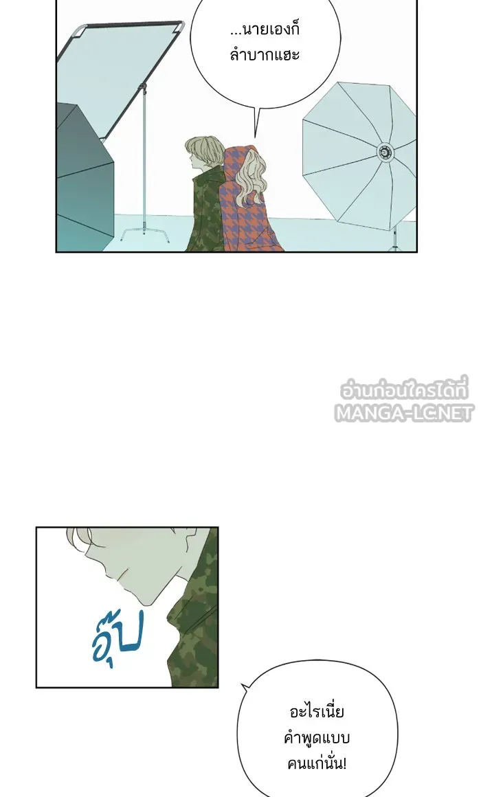 ฉันมันร้าย หรือเพราะโลกไม่น่ารัก ตอนที่ 23 รูปที่ 15