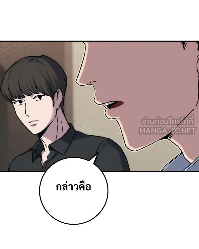บอกมาค่าตัวเท่าไหร่ ตอนที่ 30 รูปที่ 45