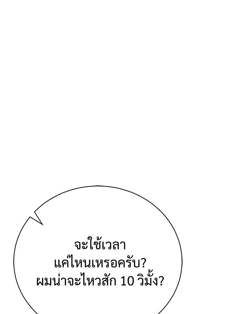 แบคXX ตอนที่ 1 รูปที่ 38