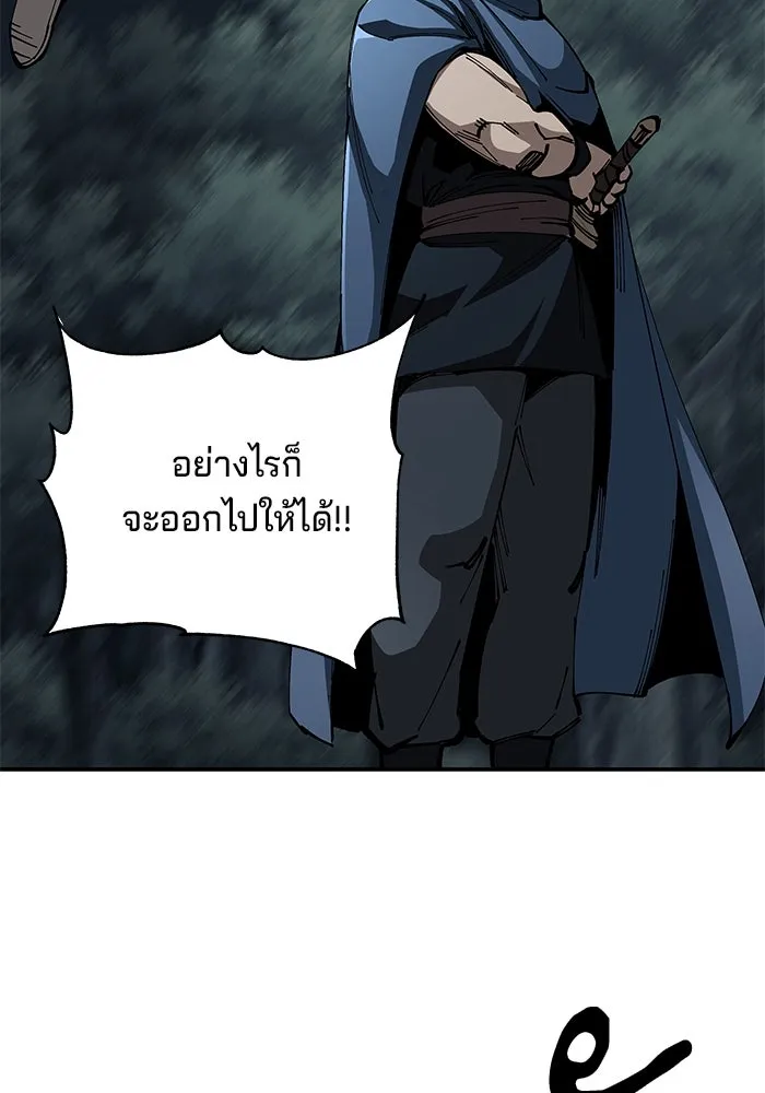 คุณปู่จอมยุทธกับหลานสาวสุดแกร่ง ตอนที่ 96 รูปที่ 65