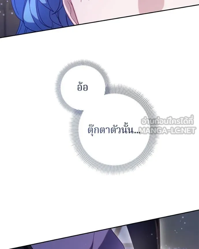 ถ้าเป็นนางร้าย ตอนที่ 31 รูปที่ 79