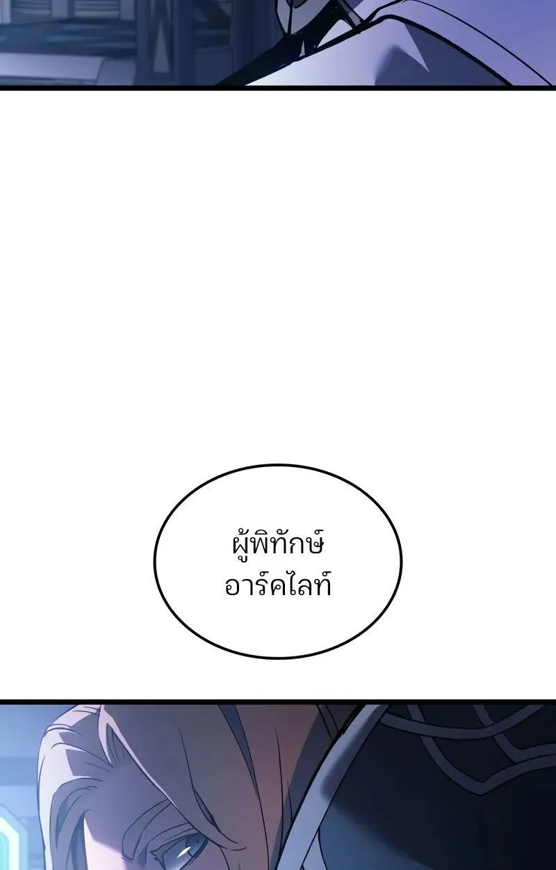 The Indomitable Martial King ตอนที่ ตอนที่ 76 รูปที่ 110