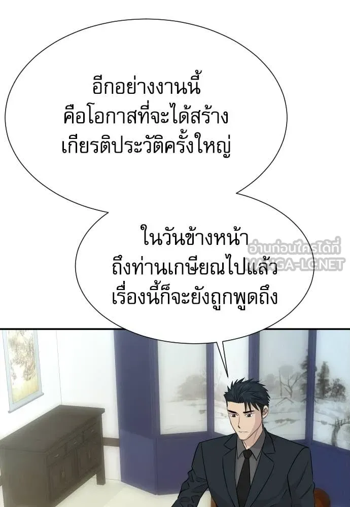 หลานอัจฉริยะ ตอนที่ 85 รูปที่ 51