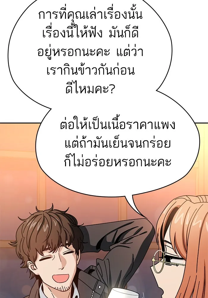 โชคชะตานำพารัก ตอนที่ 29 ชอบ รูปที่ 17