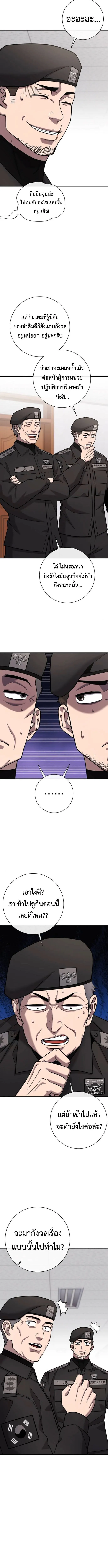 The Dark Mage_s Return to Enlistment กล_บโลกมน_ษย_ท_งท_ พร_งน_ต_องเกณฑ_ทหารซะง_น ตอนที่ ตอนที่ 59 รูปที่ 10