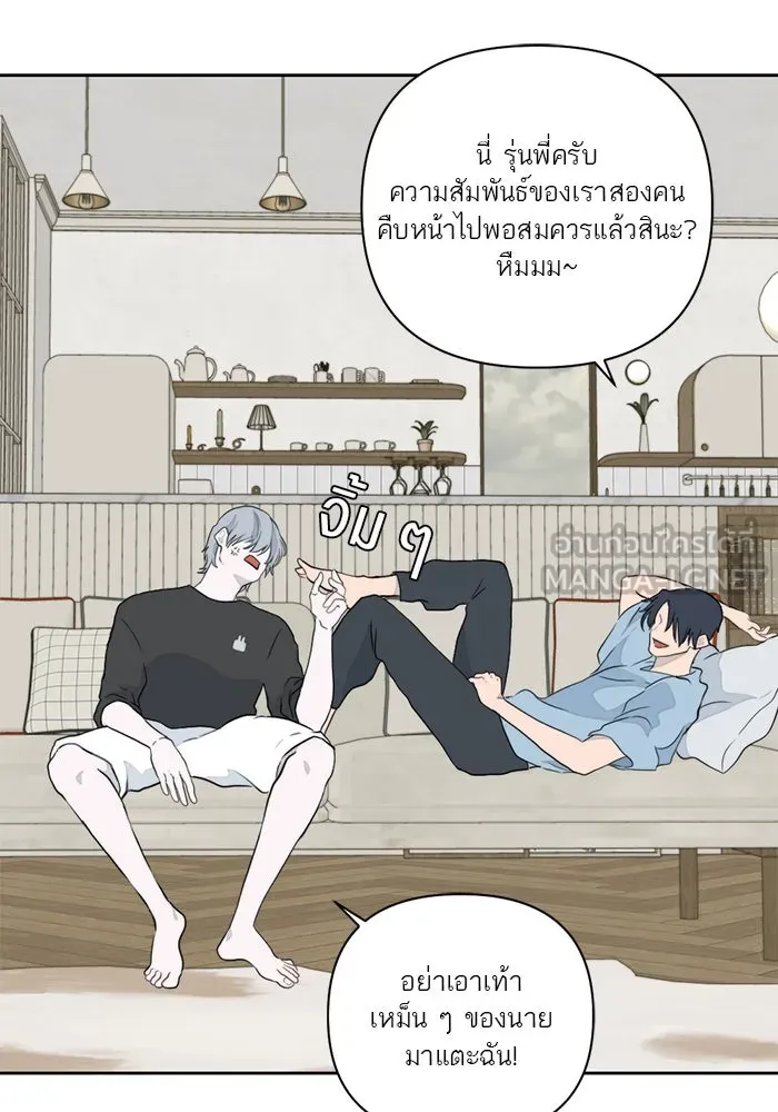 เปย์นี้เพื่อนาย My Sugar Baby ตอนที่ 10 กลายเป็นคนของผม รูปที่ 27