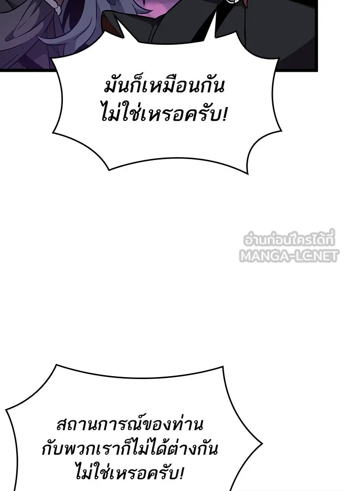 หลังวันสิ้นโลก ตอนที่ 61 รูปที่ 87