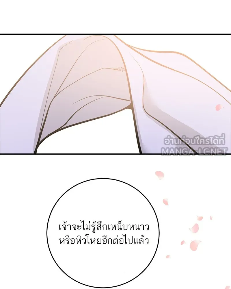 ตำนานเทพธิดาตกสวรรค์ ตอนที่ 130 รูปที่ 156