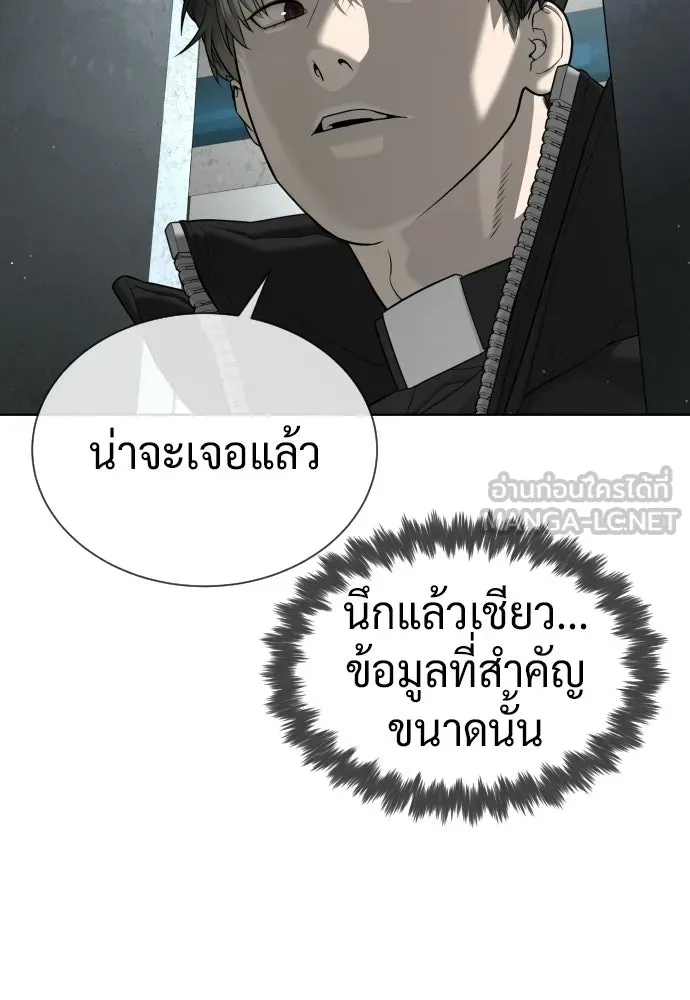 นักฆ่าย้อนวัย ตอนที่ 130 รูปที่ 261
