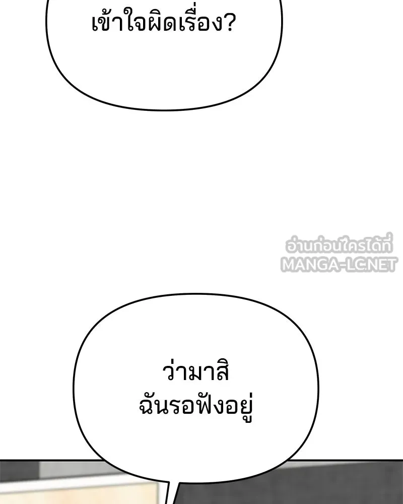 จ้า แม่คนสวย ตอนที่ 43 รูปที่ 15
