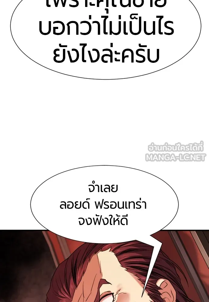 ยอดสถาปนิกผู้พิทักษ์อาณาจักร ตอนที่ 140 รูปที่ 90