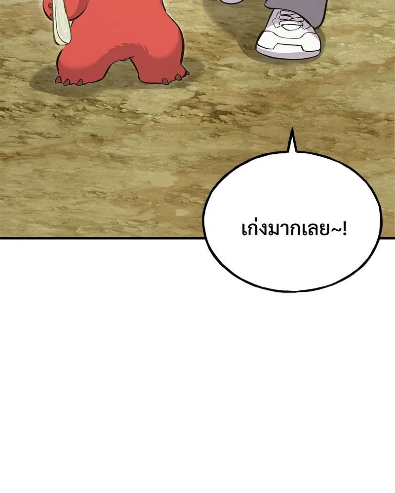 ปลูกผักพิชิตหอคอย ตอนที่ 66 รูปที่ 91