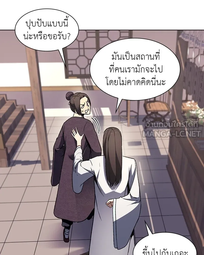 เกิดอีกทีเป็นว่าที่ประมุขลัทธิมาร ตอนที่ 5 รูปที่ 12