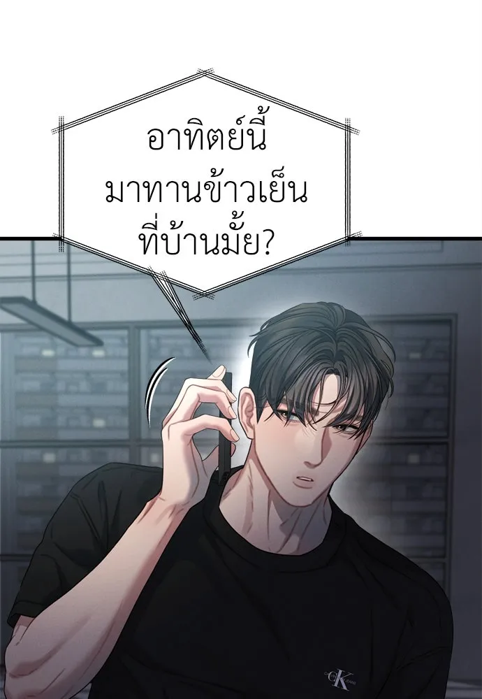 ปรารถนารักอันงดงาม ตอนที่ 87 รูปที่ 19