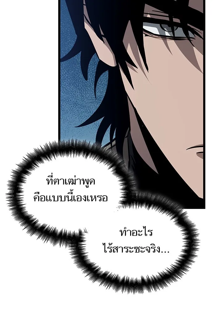 หลังวันสิ้นโลก ตอนที่ 172 รูปที่ 10