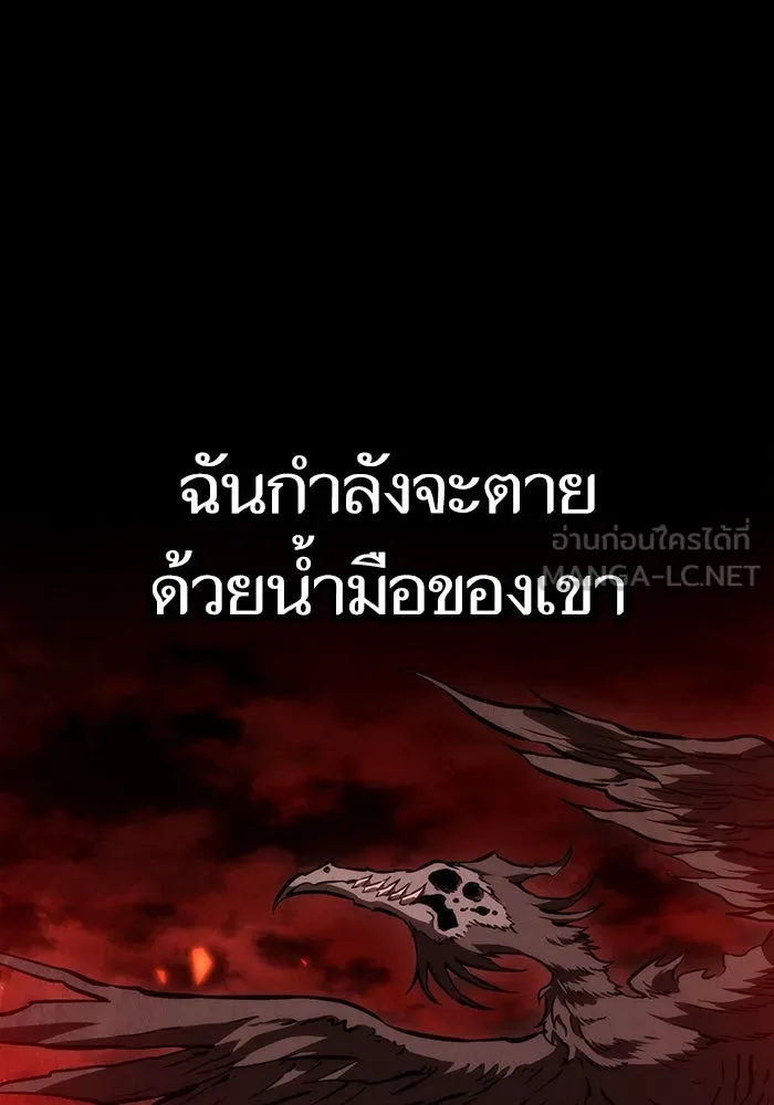 หลังวันสิ้นโลก ตอนที่ 65 รูปที่ 66