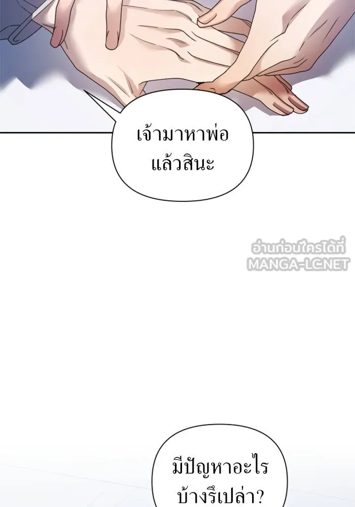 ชิงชีวิตพลิกลิขิตชะตา ตอนที่ 96. ตั้งใจที่จะเป็นจักรพรรดิ รูปที่ 21