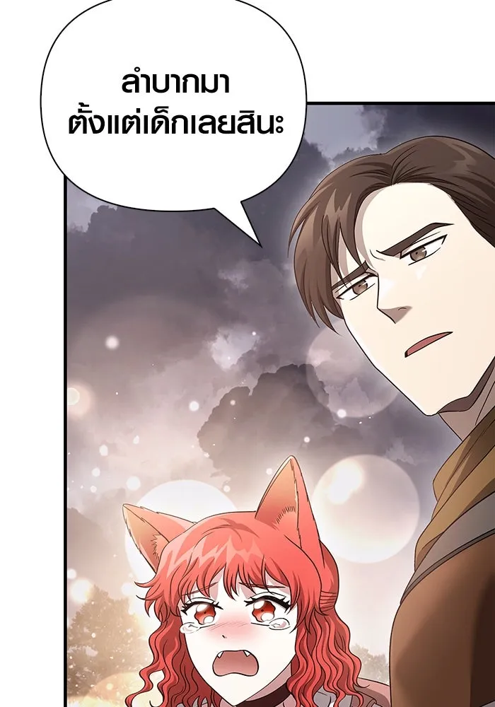 เอาชีวิตรอดในเกมฉบับคนเถื่อน ตอนที่ 40 รูปที่ 131