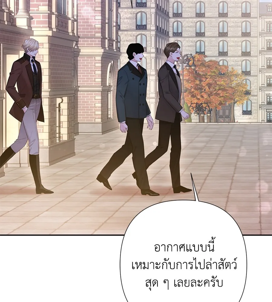 บาสเตียน ตอนที่ 50 รูปที่ 55