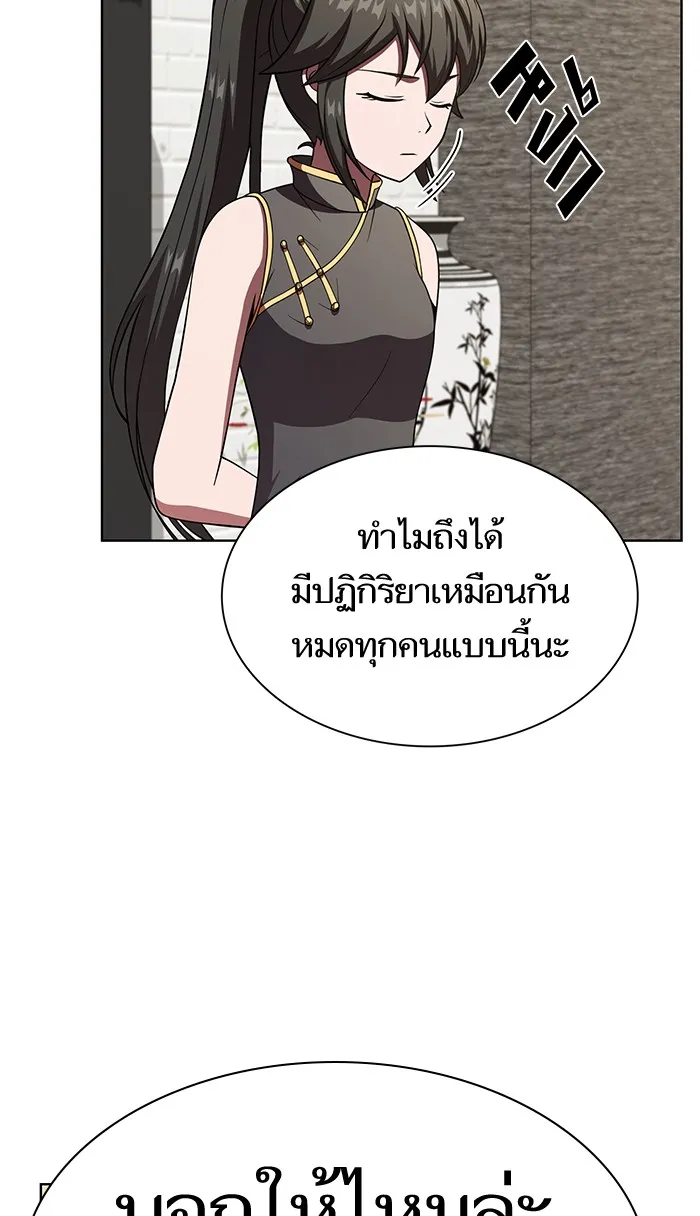 ผู้เล่นขั้นเทพแห่งหอคอยฝึกสอน ตอนที่ 63 รูปที่ 20