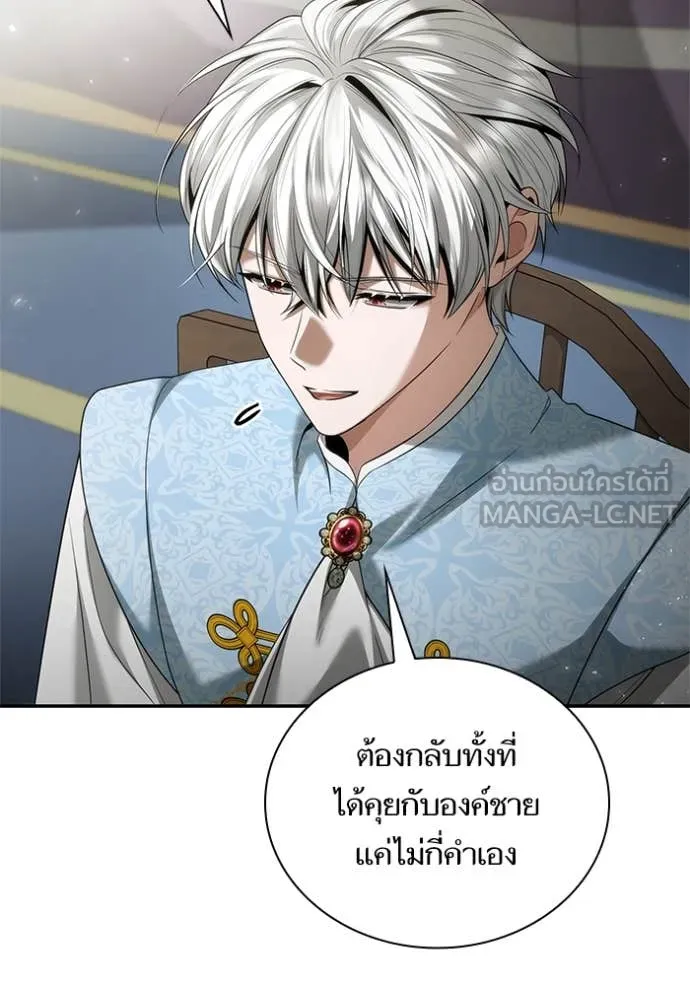 ชาตินี้น้องขอ ตอนที่ 159 รูปที่ 111