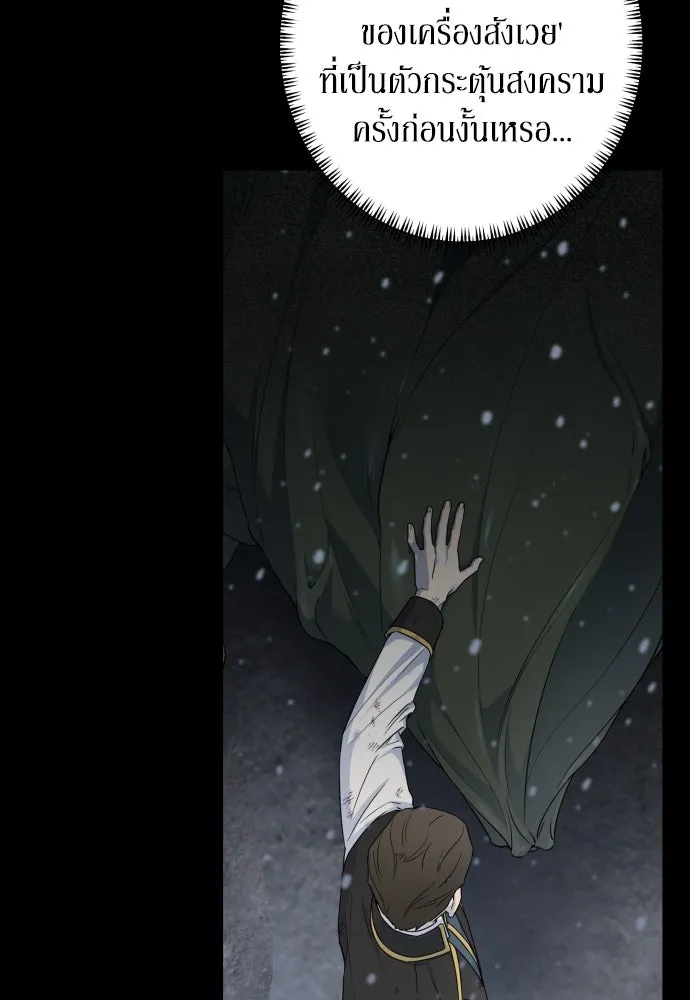 เลดี้มินต์ ตอนที่ 97 รูปที่ 43