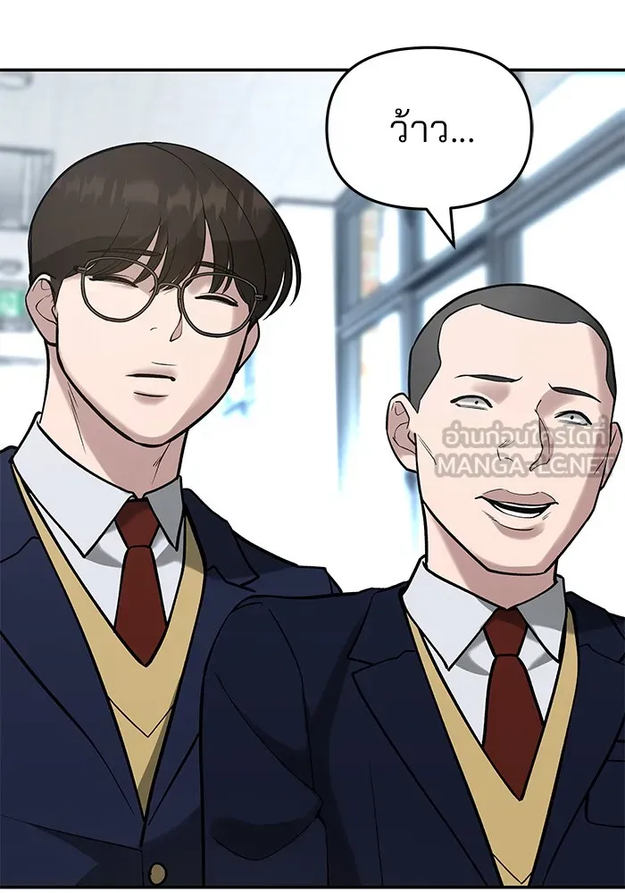 เลวฟาดเลว ตอนที่ 52 รูปที่ 6