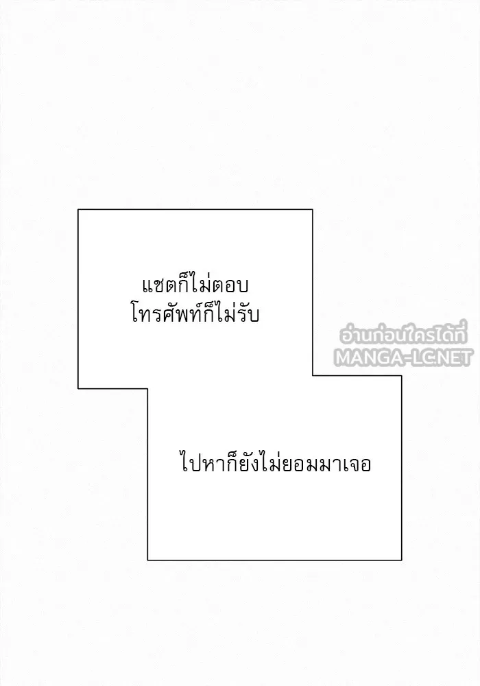 ปฏิบัติการรักวุ่นหัวใจ ตอนที่ 63 รูปที่ 51