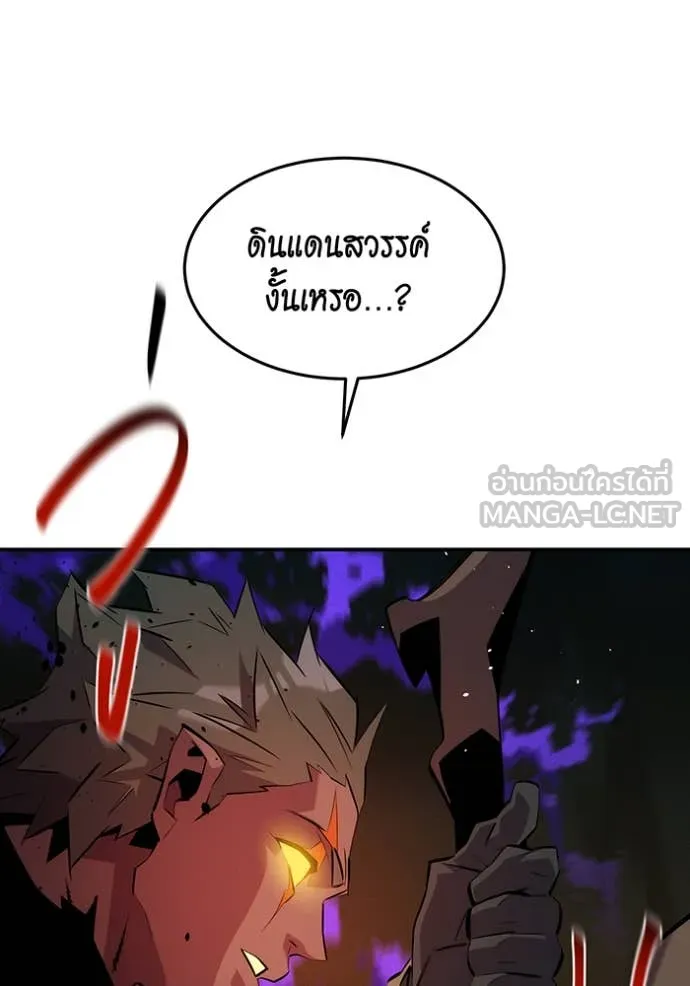 แยกร่าง ล่าอัตโนมัติ ตอนที่ 170 รูปที่ 123