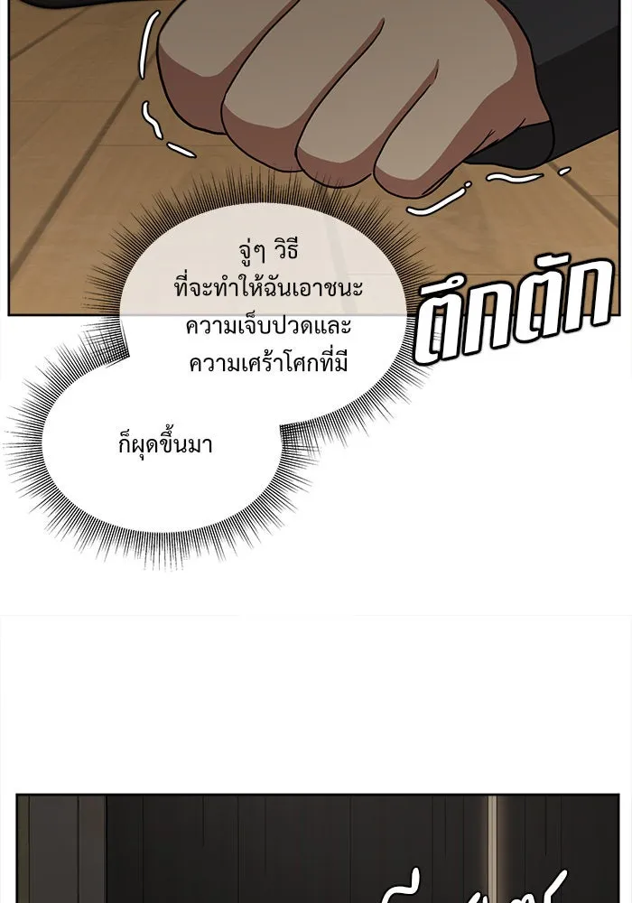 ช่วยเปลี่ยนฉันที ตอนที่ 39. แบซอนจู 5 รูปที่ 85